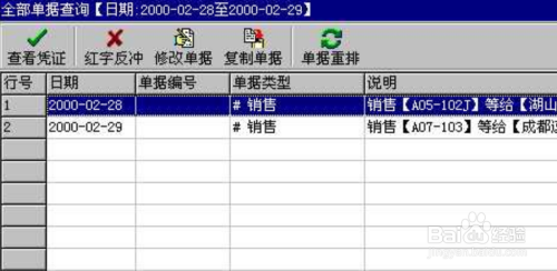 管家婆一票一码,正确解答落实_3DM2.627