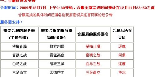 2024澳门特马,机构预测解释落实方法_游戏版256.183