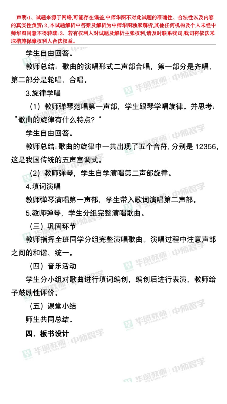 4949免费资料2024年,动态词语解释落实_娱乐版305.210