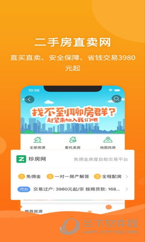 7777788888管家婆老开,准确资料解释落实_ios2.97.118