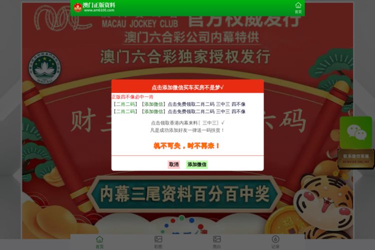 溴门王中王一港澳王中王,最新热门解答落实_win305.210