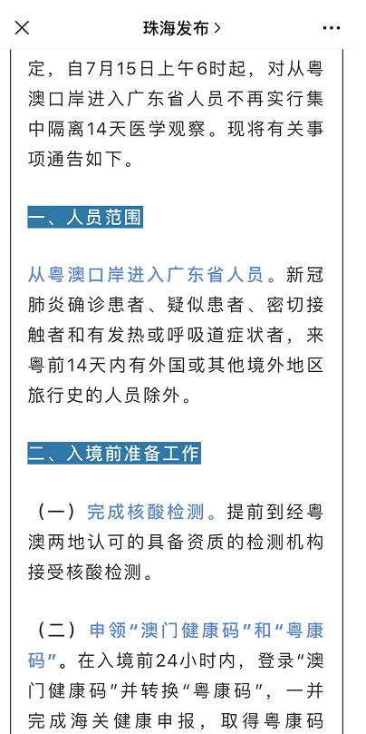 澳门精准资料大全免費經典版特色,正确解答落实_精简版105.220