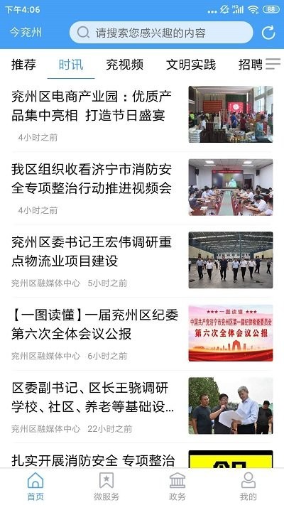 兖州贴吧最新消息，社区动态与民生百态速递