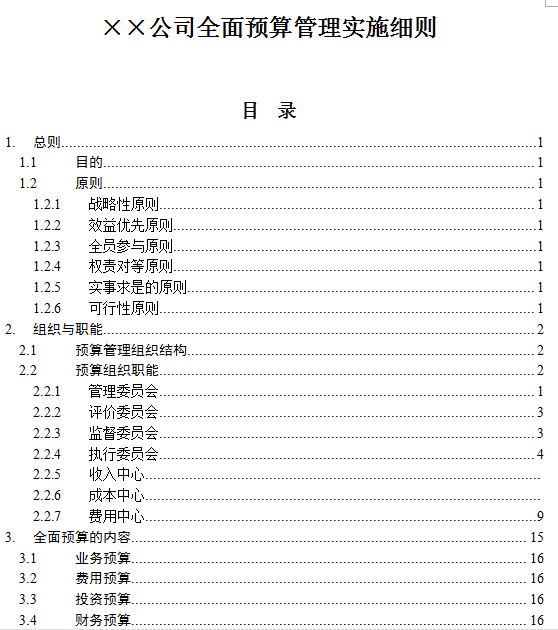 季景辉 第2页