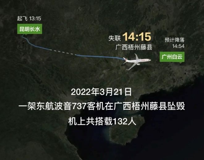 东航321空难最新调查进展及社会深刻反思