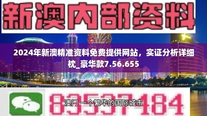 新澳精准资料免费群聊,完善系统评估_Windows28.993