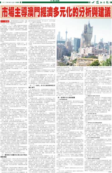 2024澳门精准正版资料,多元方案执行策略_8DM93.896