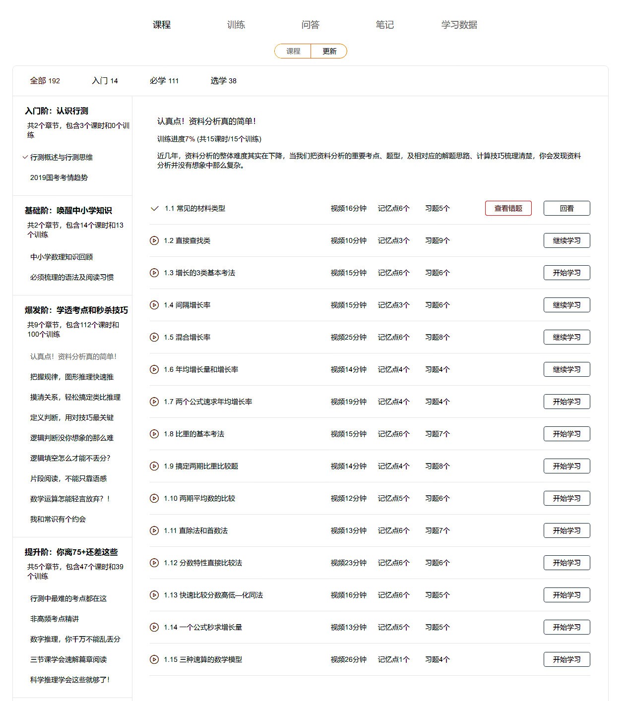 2024新奥资料免费49图库,未来解答解析说明_影像版60.442