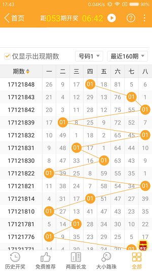 2024年11月4日 第30页