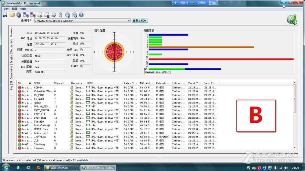 7777788888王中王传真,精确数据解析说明_Tizen80.778