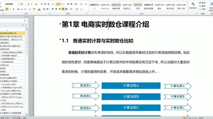 新澳门资料大全免费澳门资料大全,全面数据策略解析_移动版84.452