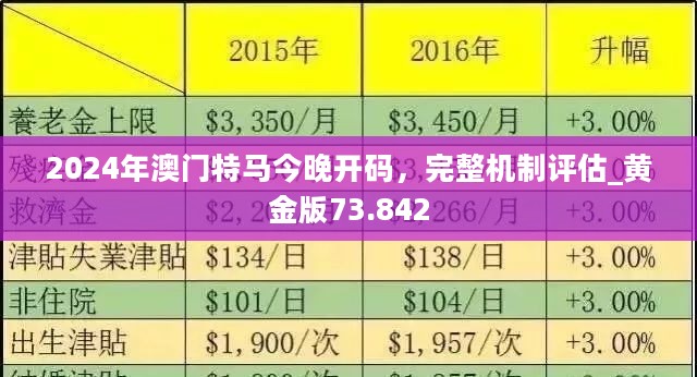 2024年11月6日 第69页