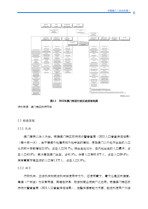 澳门内部资料和公开资料,资源整合策略实施_至尊版20.709