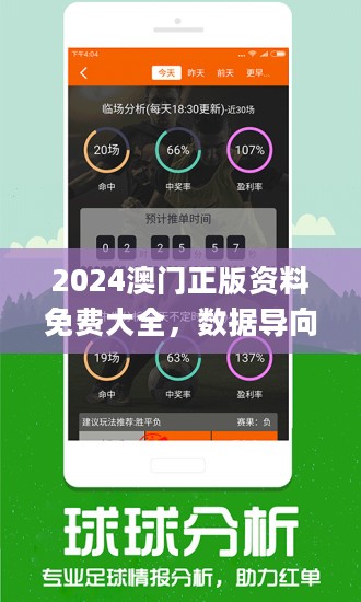 澳门2024正版资料免费公开,最新方案解答_顶级版23.671