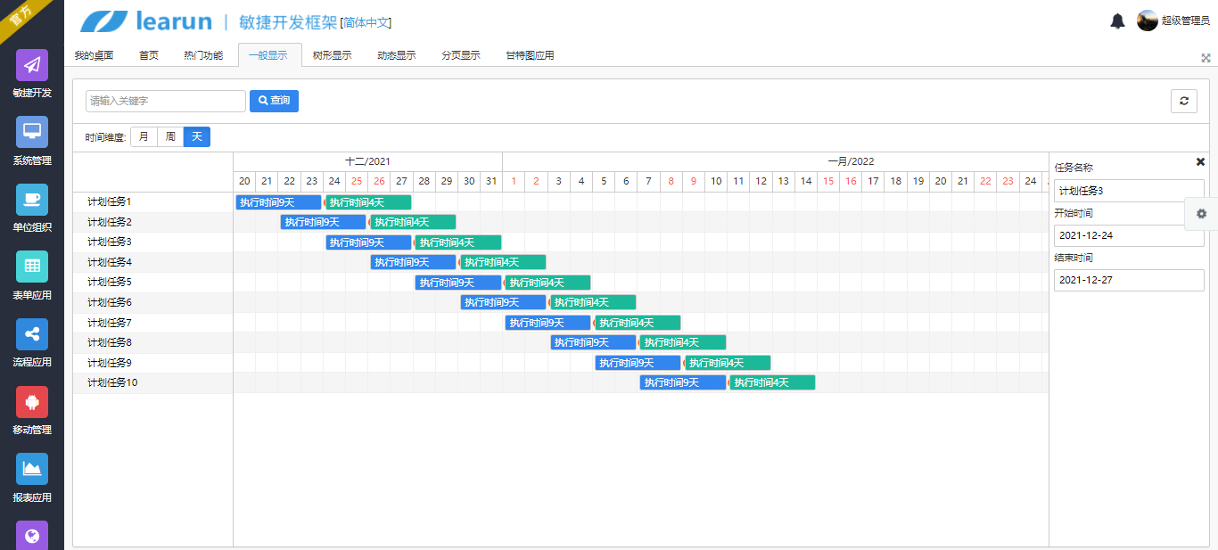 一码一肖100%准确功能佛山,项目管理推进方案_户外版52.820