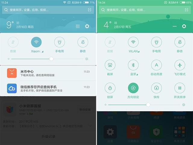 MIUI8最新稳定版深度解析及用户体验分享