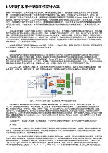 7777788888精准新传真112,实效设计计划解析_Q79.596