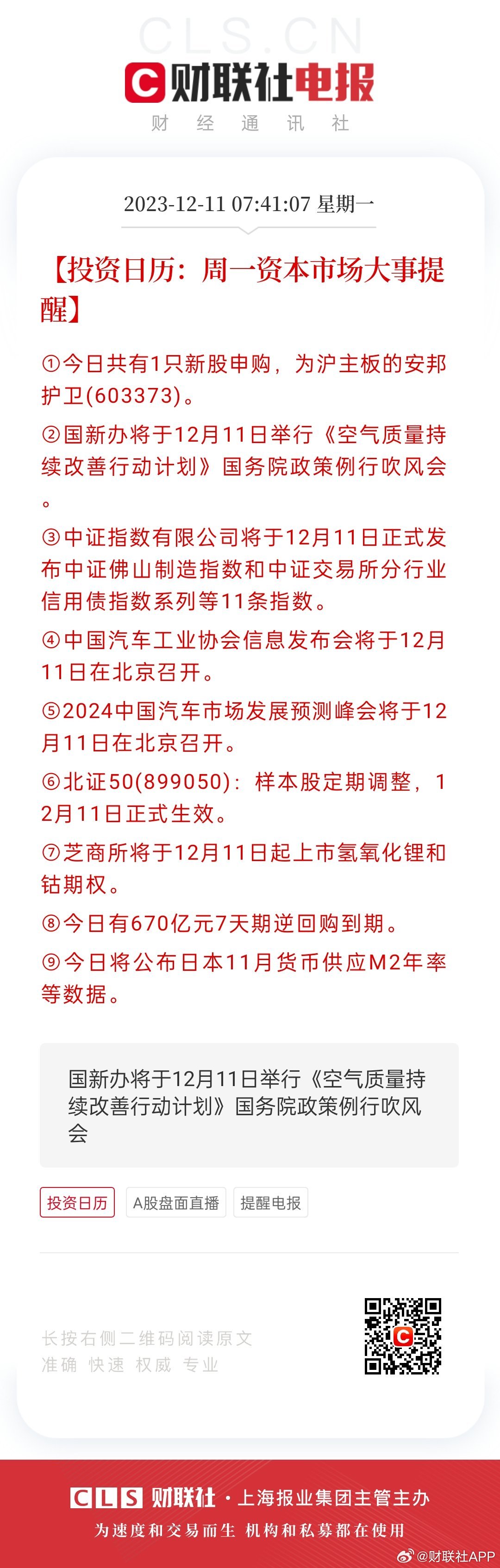 2024澳门天天开好彩资料_,深度调查解析说明_Advance38.670