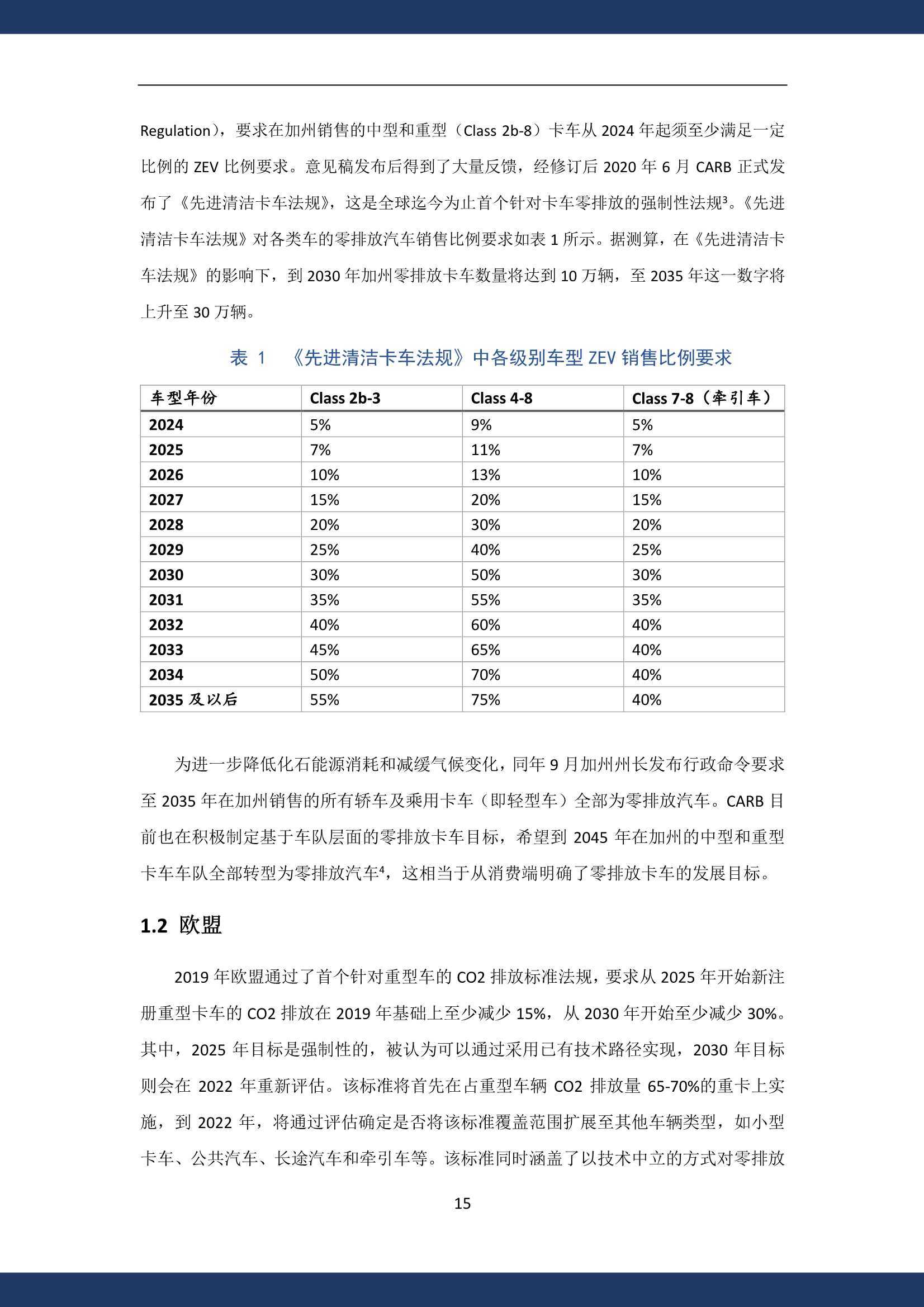 新澳2024大全正版免费资料,定制化执行方案分析_HarmonyOS14.985