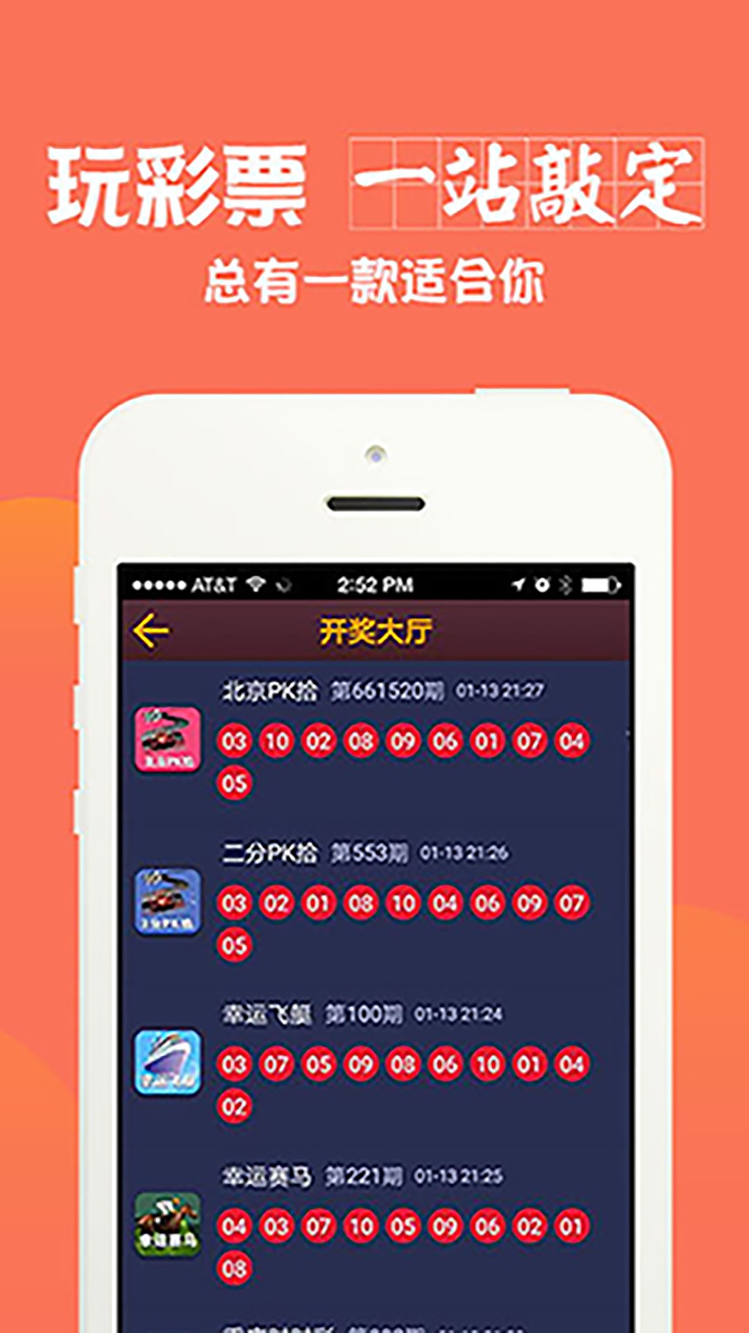 澳门六开彩天天免费资料大全图,高效策略设计_Android256.184