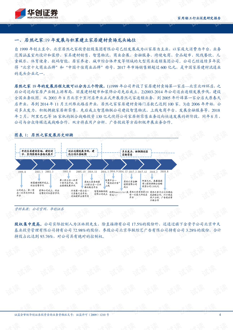 新澳今天最新资料,深度研究解析说明_复古版96.374