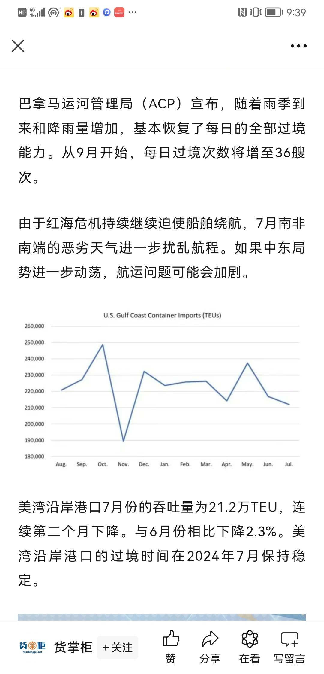 新奥门开奖结果2024,深层数据分析执行_豪华款15.102