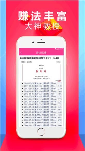 新澳门六开彩资料大全,高效设计计划_iPhone56.793