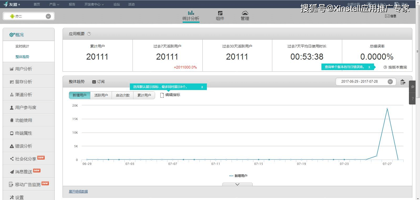 新澳门天天彩,深度策略应用数据_苹果版39.81