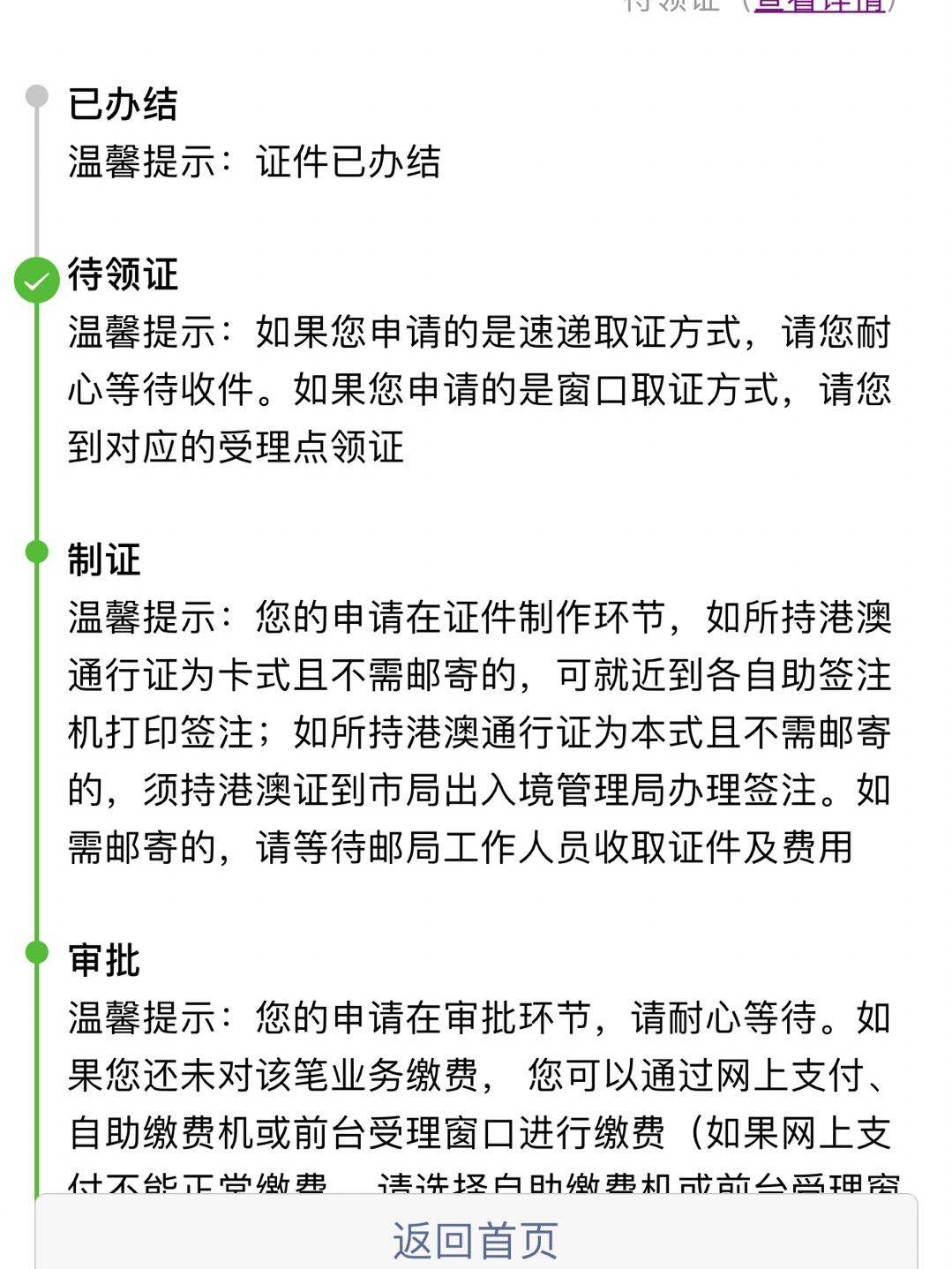 杭州至澳门签证最新政策解读