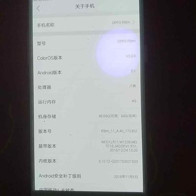 OPPO R9m最新系统全面深度评测体验