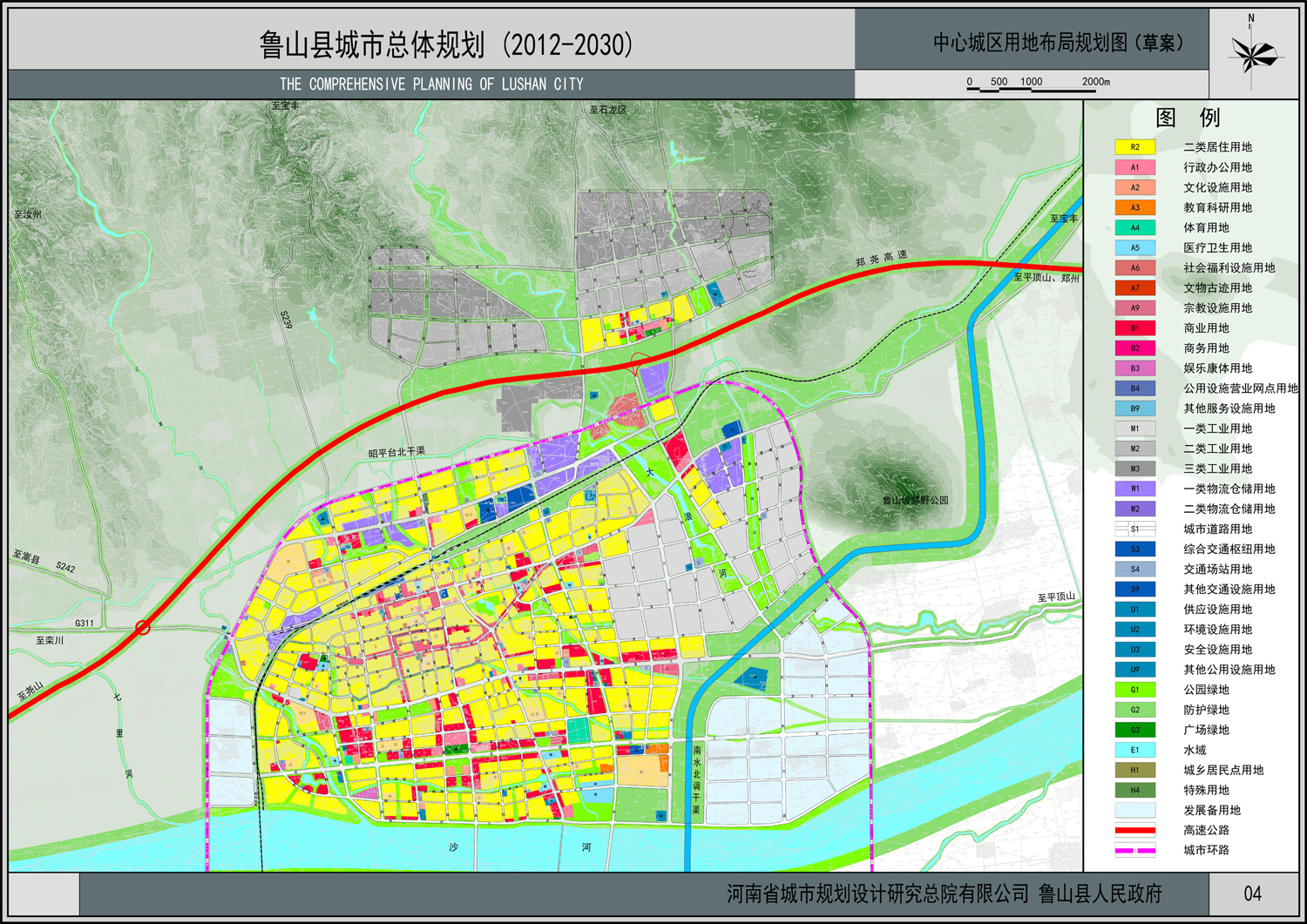 鲁山县最新规划图，描绘未来蓝图，引领区域高质量发展