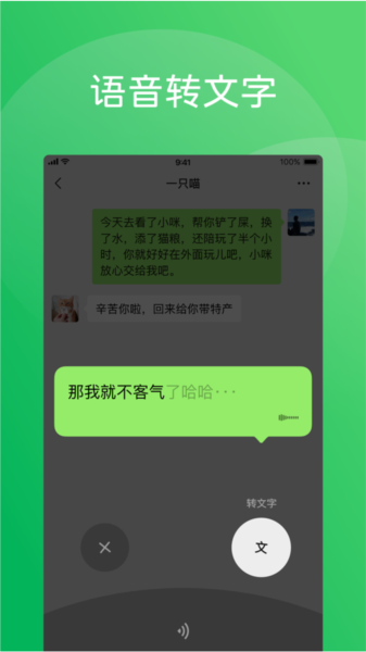 手机微信最新版下载指南，解锁便捷功能与全新社交体验