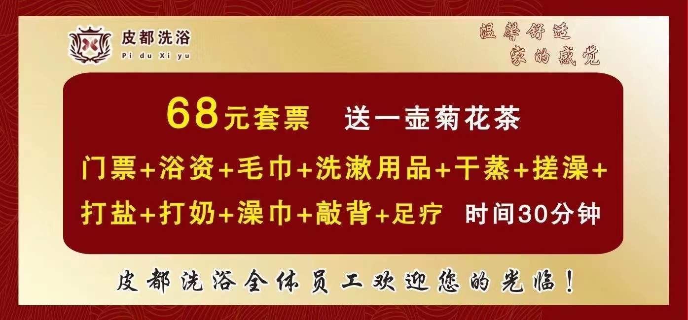 北京搓背工最新招聘全面解析