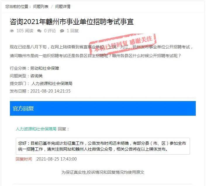 上饶贴吧最新社区动态与民生百态消息