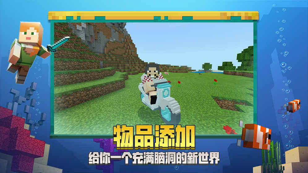 下载最新版我的世界，探索无限创意的完整指南