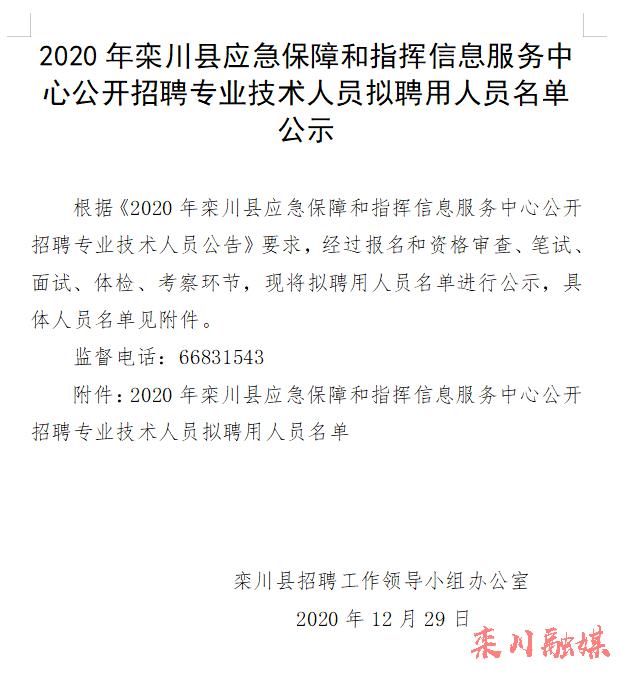 栾川县最新招聘信息全解析