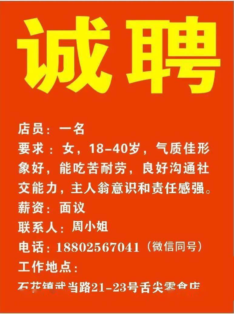 龙南汇森最新招聘信息全解析