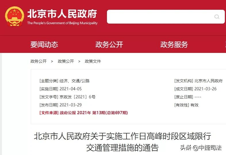 沧州市最新限号通知