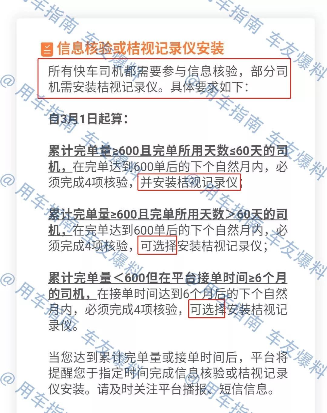 保定滴滴快车最新政策及解读