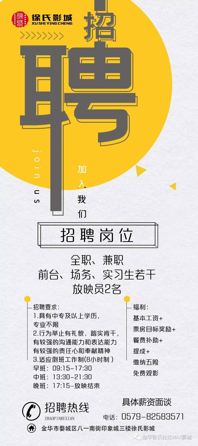 沈阳58最新按摩师招聘全面解析