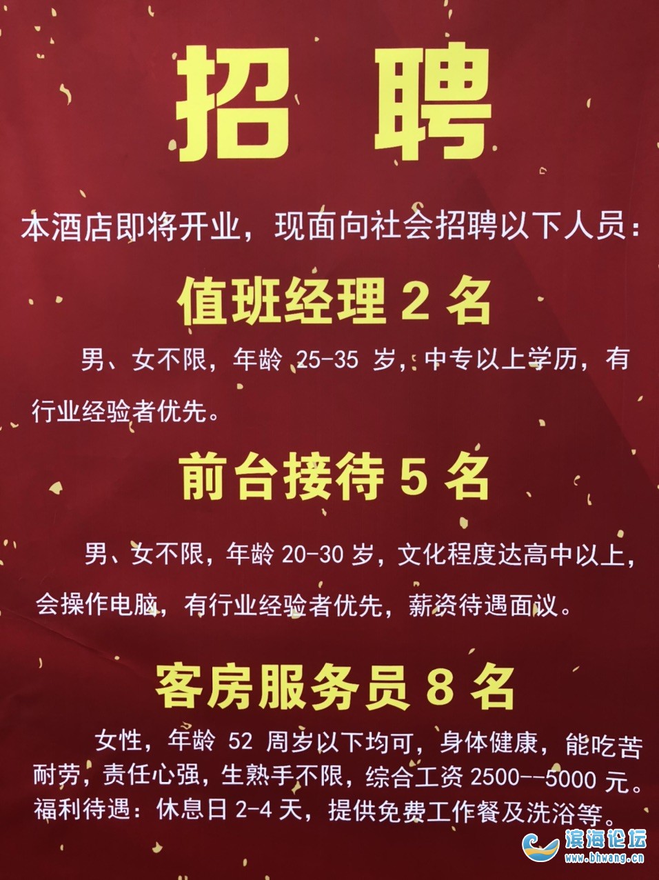 遵化最新小时工招聘市场动态与机遇解析