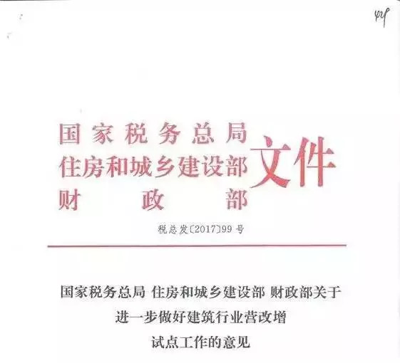 2017住建部最新文件解读，内容、影响全面分析