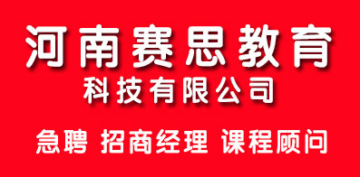 郑州最新招聘信息汇总