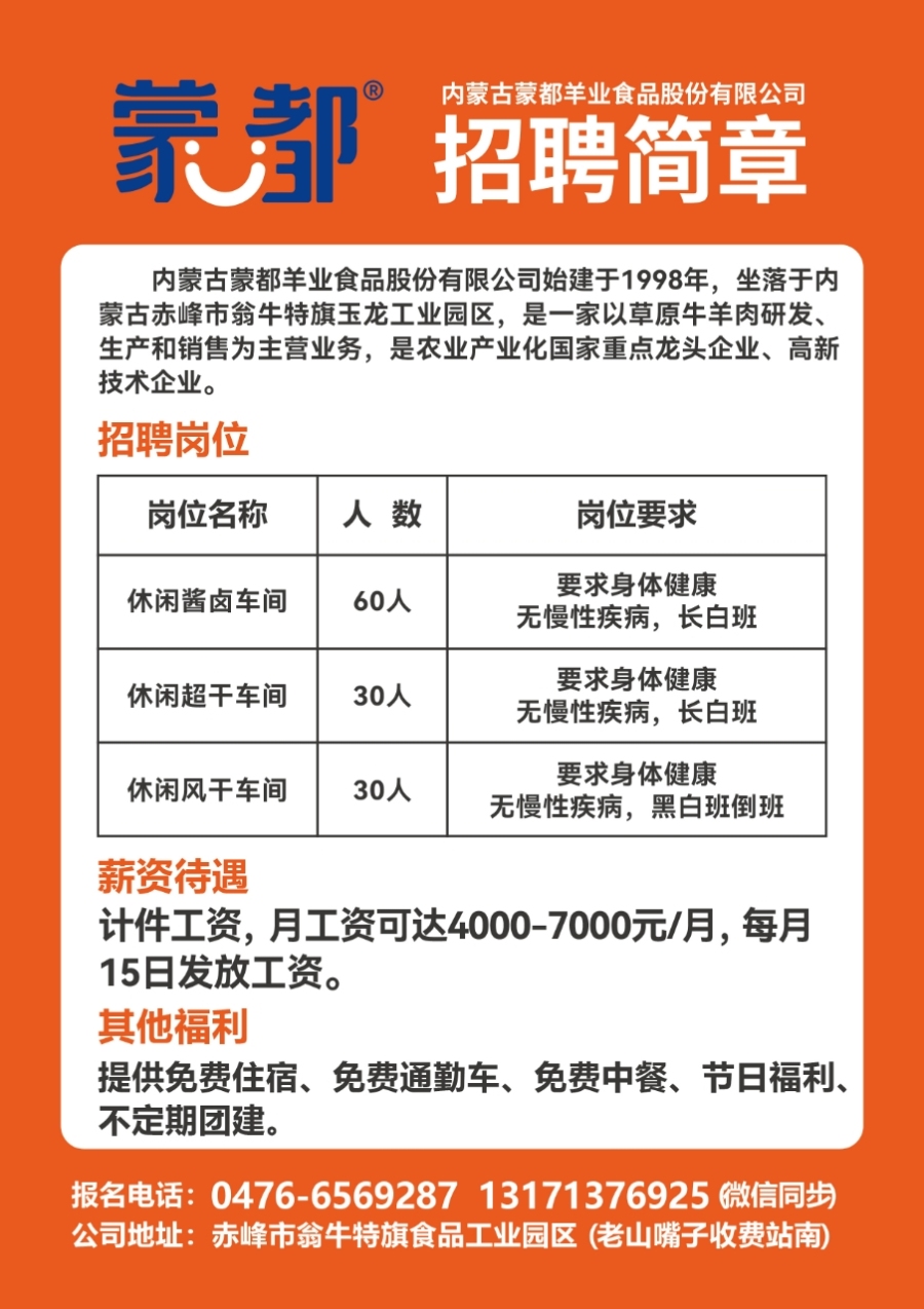 保德最新招聘信息网全解析