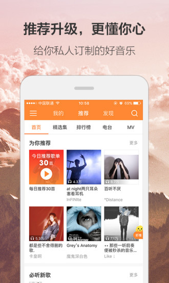 虾米音乐APP，探索音乐世界的无限可能