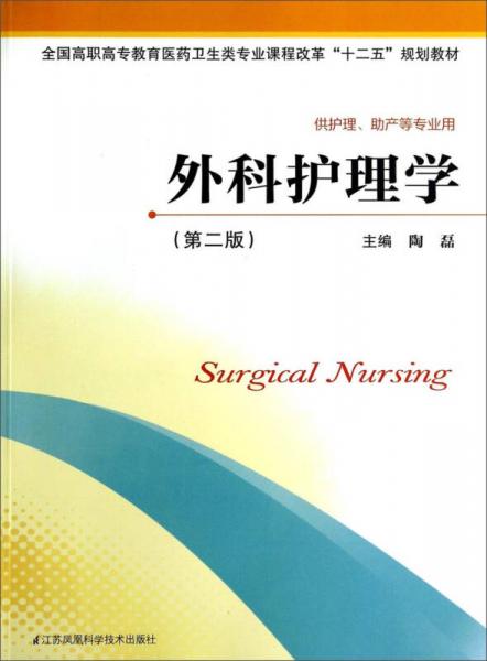 外科护理学在线作业二，探索深化理论与实践融合的新路径