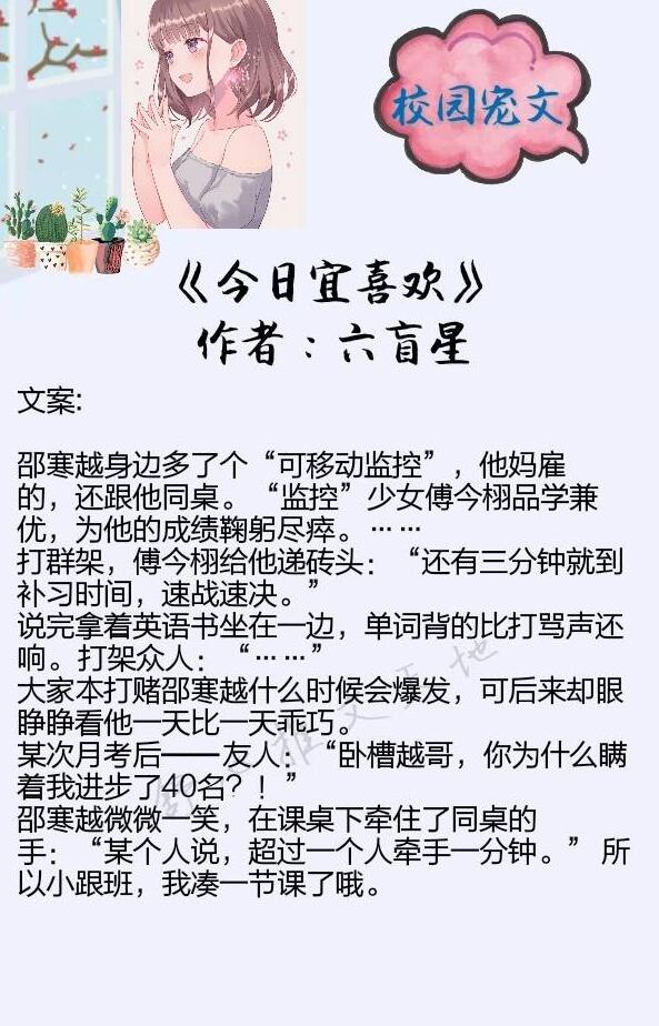 逆光蜕变，最新校霸文的温柔征程