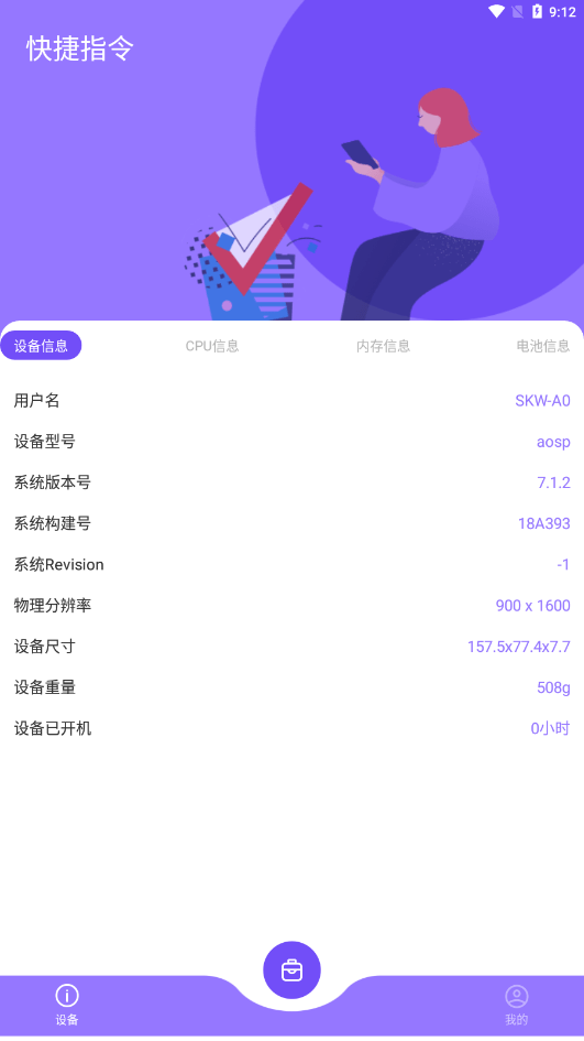 爱思验机下载，确保二手设备交易安全的必备工具