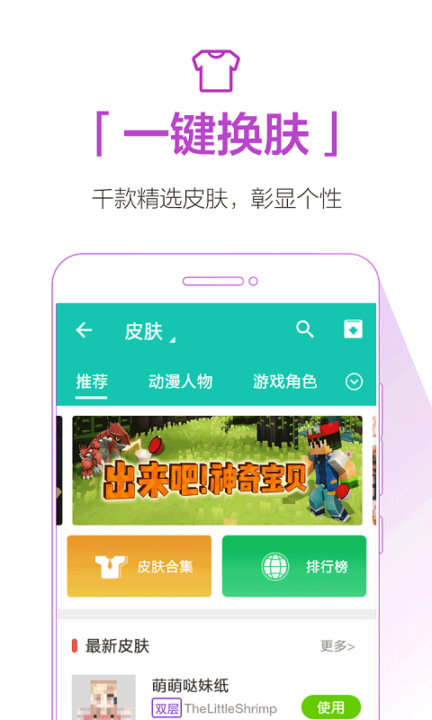 下载助手，开启智能高效生活工作新篇章