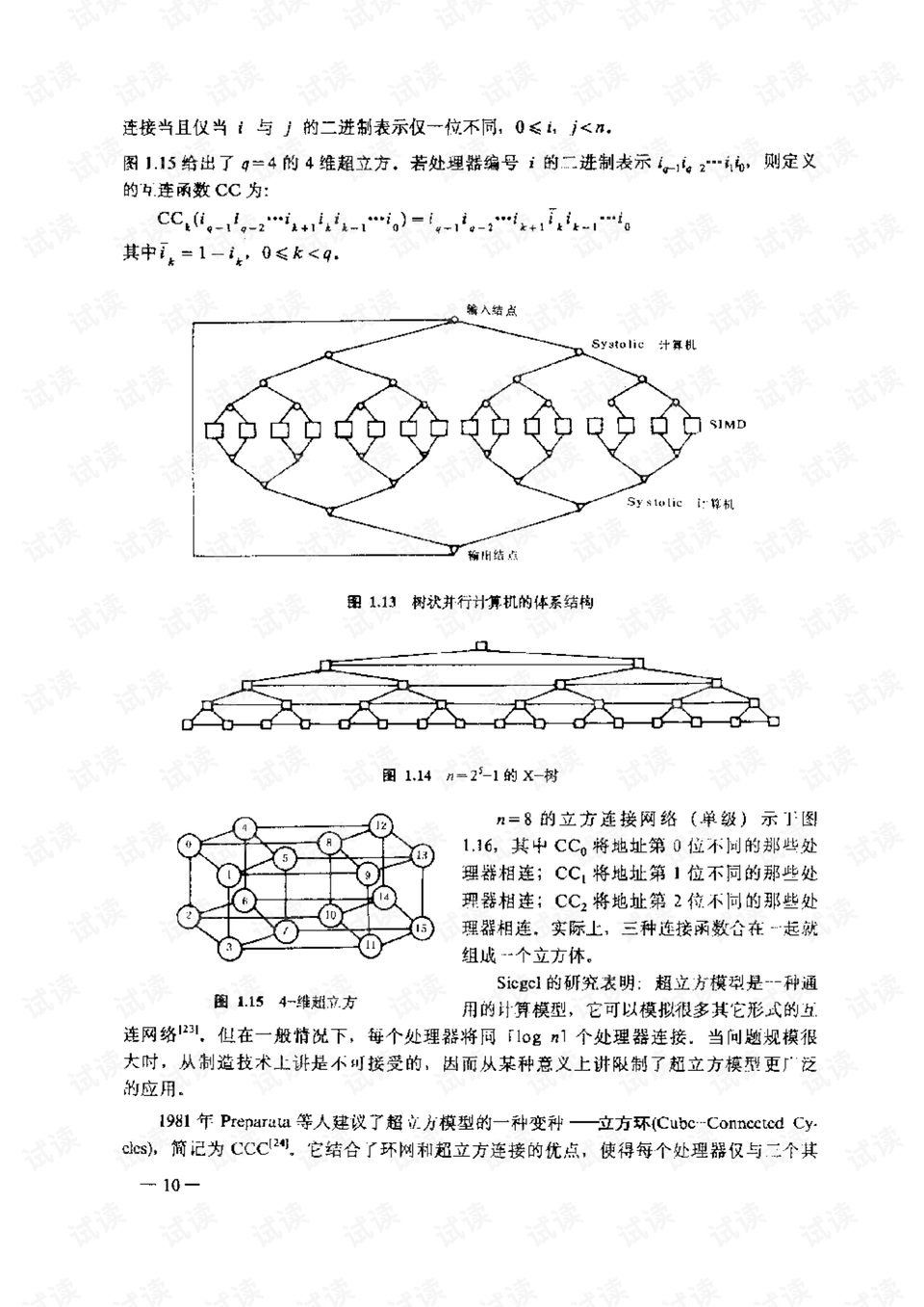 图论资料下载，揭秘网络结构与数据流动的奥秘